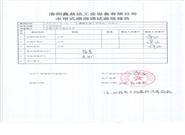 Water curtain spray Hefei