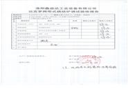 網(wǎng)帶式燒結(jié)爐