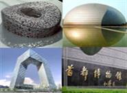大型鋼構(gòu)建筑