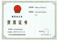 環(huán)保安裝資質(zhì)證書(shū)